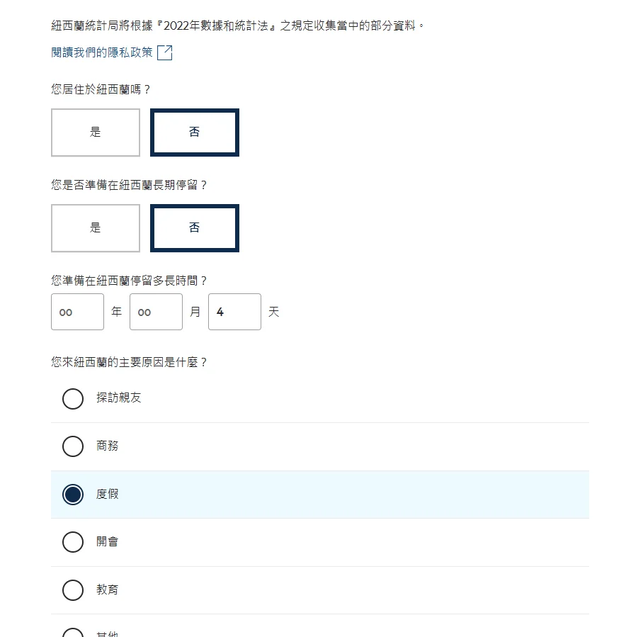 依照目的填寫選擇資料