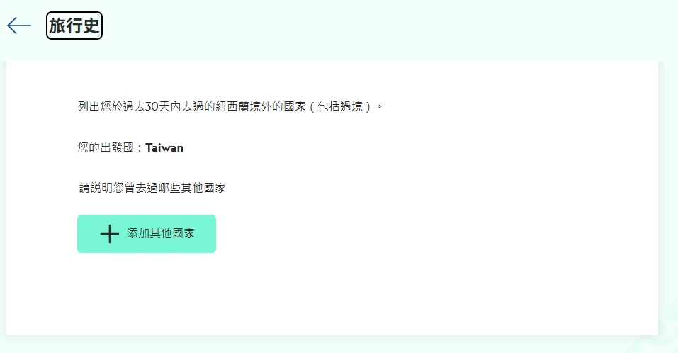 有沒有前往其他國家