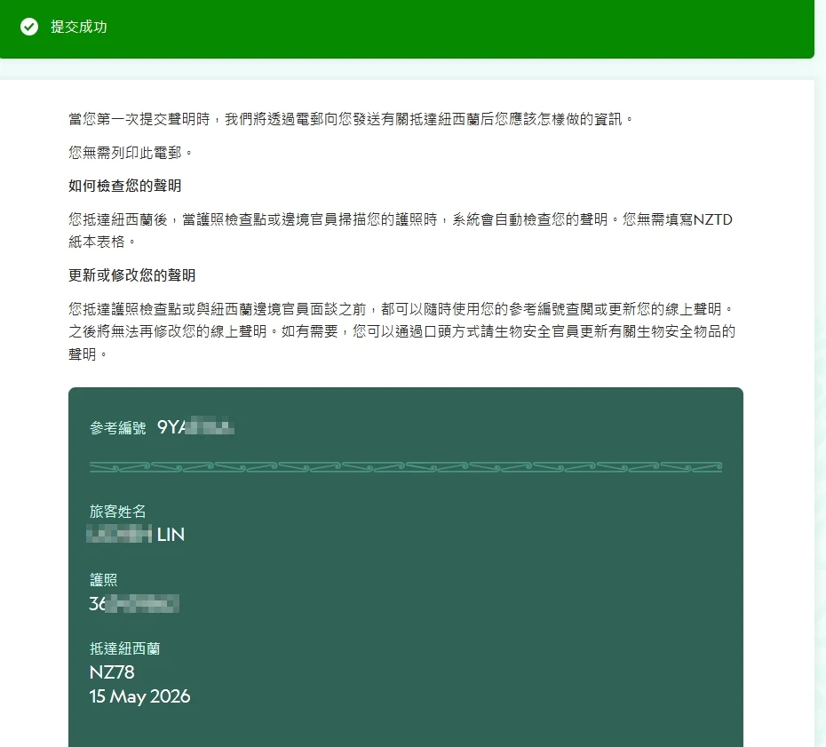 申報完成之後的話面，不需要列印出來，完全連線