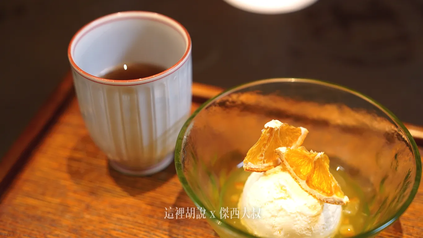 最後以長門盛產的夏柑搭配熱茶 最後以長門盛產的夏柑搭配熱茶