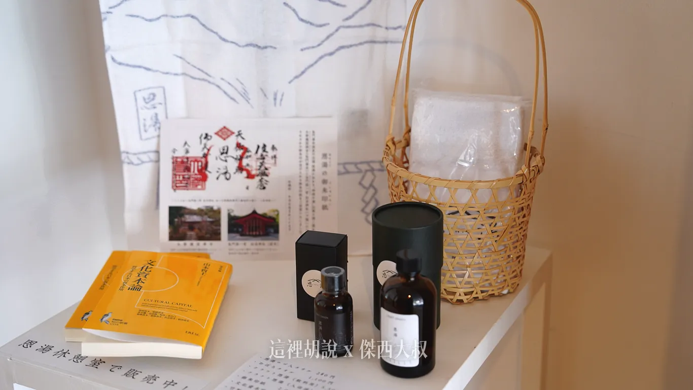 有販售恩湯的周邊商品,有泡湯用以及飲用的另外也有特別版本由大寧護國禪寺與下關的國一宮住吉神社特別發出的恩湯版本的御朱印 有販售恩湯的周邊商品,有泡湯用以及飲用的另外也有特別版本由大寧護國禪寺與下關的國一宮住吉神社特別發出的恩湯版本的御朱印