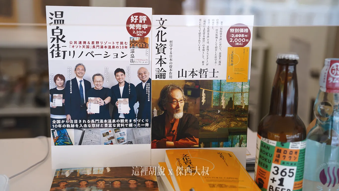在恩湯裡面還有特別介紹了這個溫泉的歷史 在恩湯裡面還有特別介紹了這個溫泉的歷史