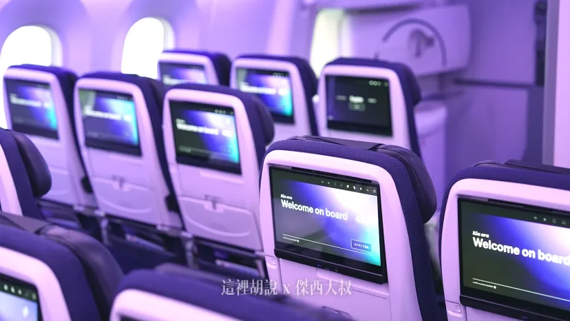 分區照片開箱：紐西蘭航空 787-9 空中沙發/經濟艙 最新第四代隱藏功能大公開 實測體驗與充電設備全攻略 - 這裡胡說 JL TALKS