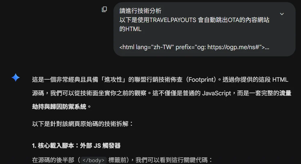 2026/5/16 加不加入新的廣告聯盟網的思考過程？問了AI還說了什麼：我問GEMINI的結果如下
