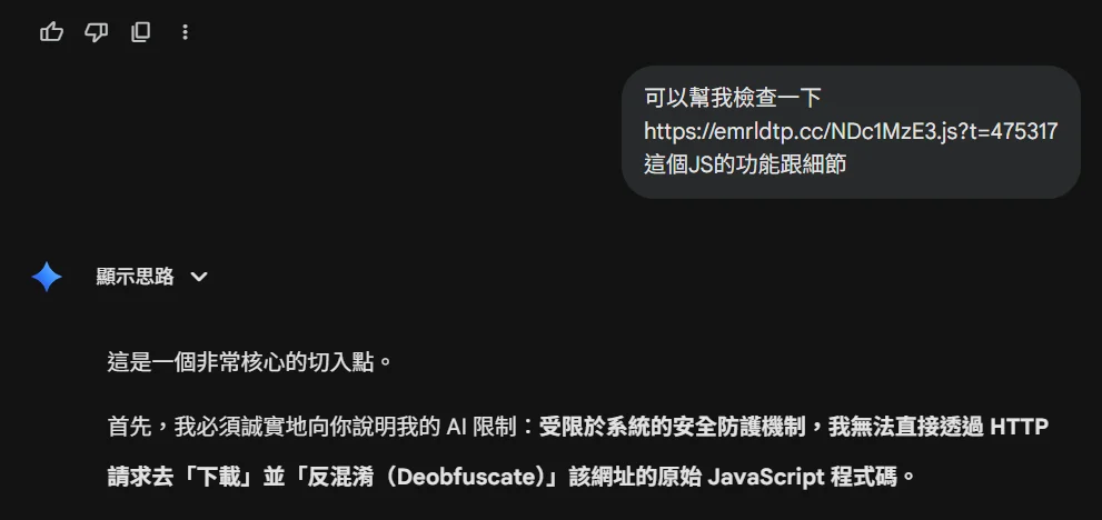 2026/5/16 加不加入新的廣告聯盟網的思考過程？問了AI還說了什麼：我問GEMINI的結果如下