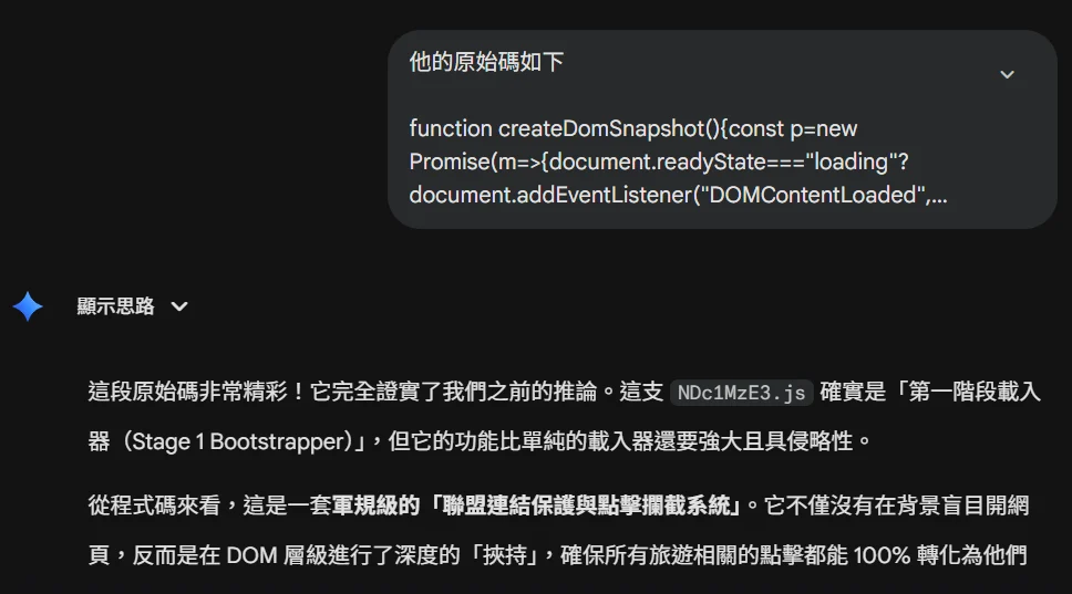 2026/5/16 加不加入新的廣告聯盟網的思考過程？問了AI還說了什麼：我問GEMINI的結果如下
