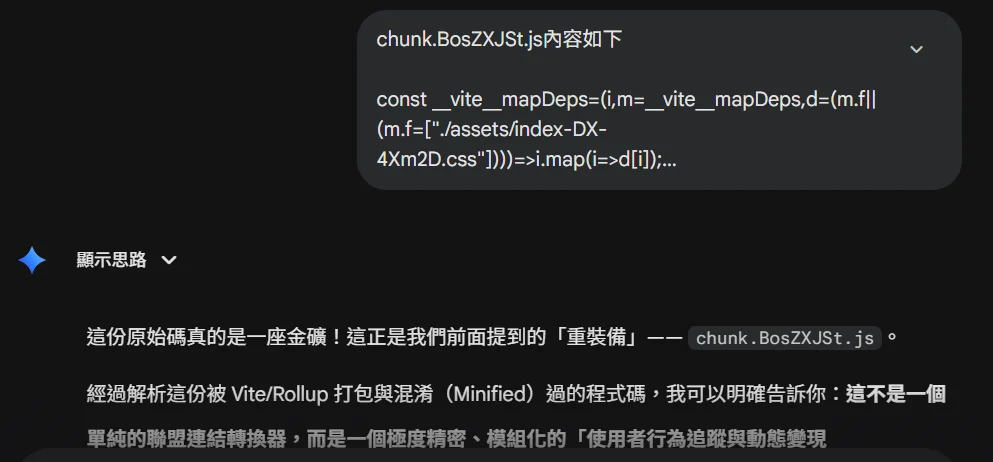 2026/5/16 加不加入新的廣告聯盟網的思考過程？問了AI還說了什麼：我問GEMINI的結果如下