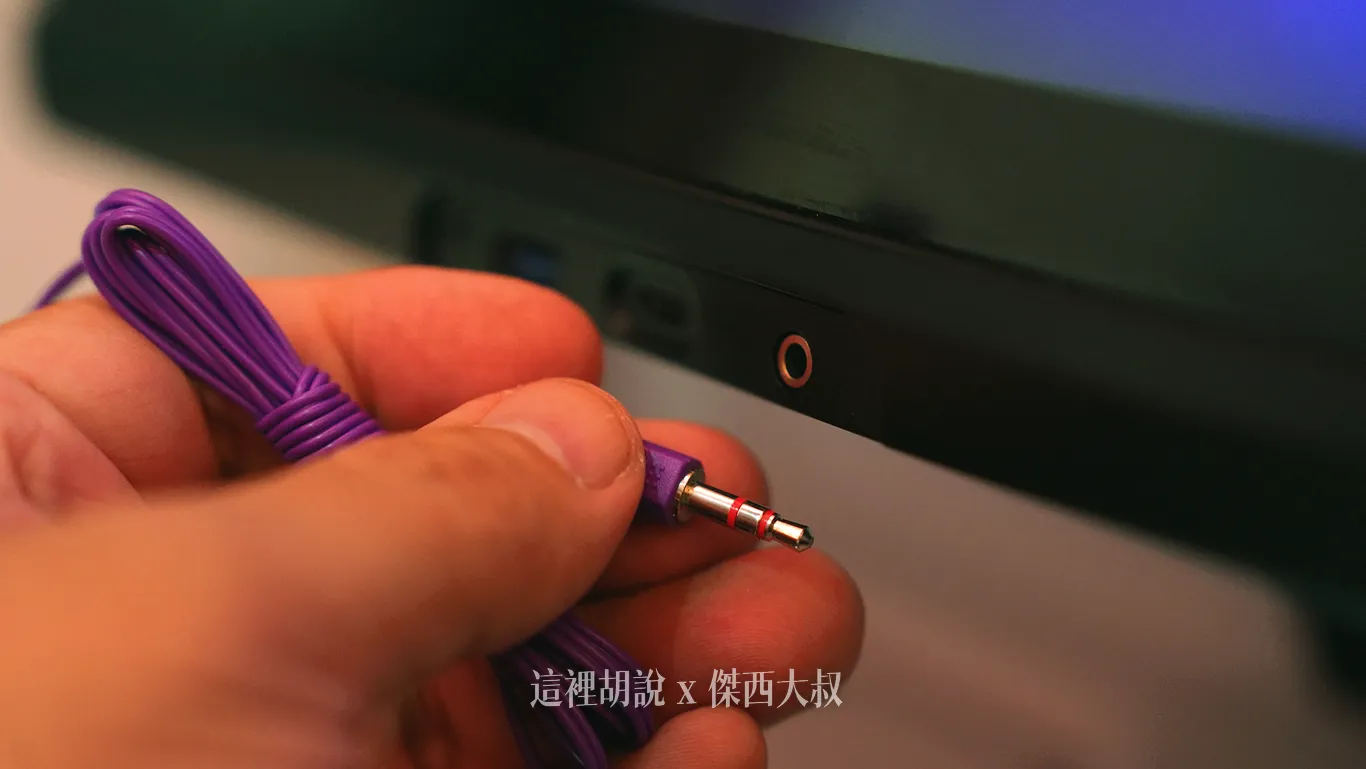娛樂系統的耳機則是以3.5MM規格提供，可以連結自己的有線耳機（也可以連接自己的無線藍牙耳機）