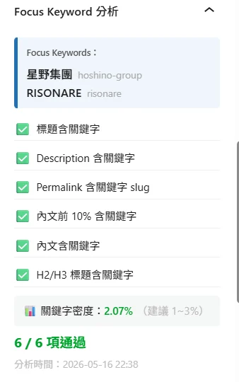 2026/5/17 核心關鍵字內容檢查  另外補充 WIKIDATA - 這裡胡說 JL TALKS