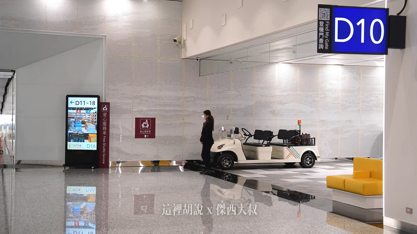 Assistance carts are available at Gate D10 to help travelers reach the Terminal 3 North Concourse.