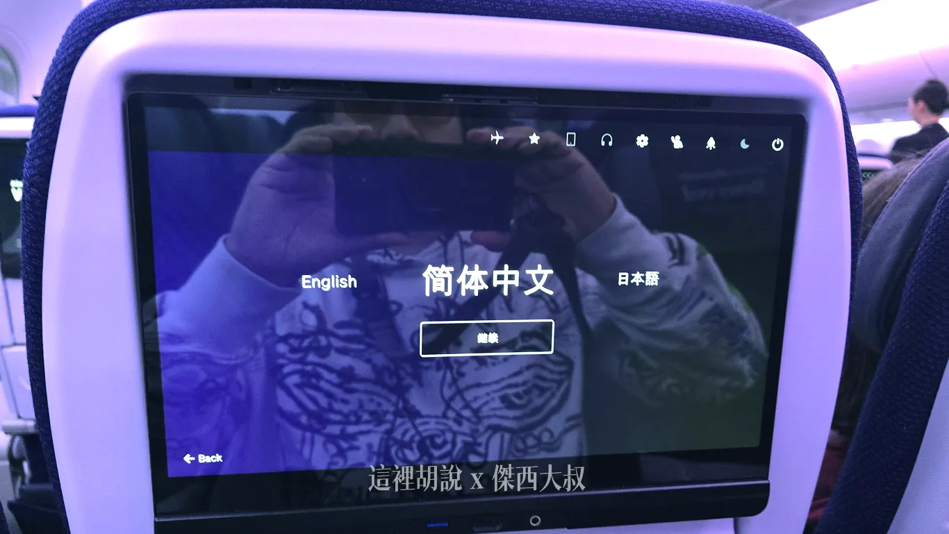 語言的部分，提供的是簡體中文