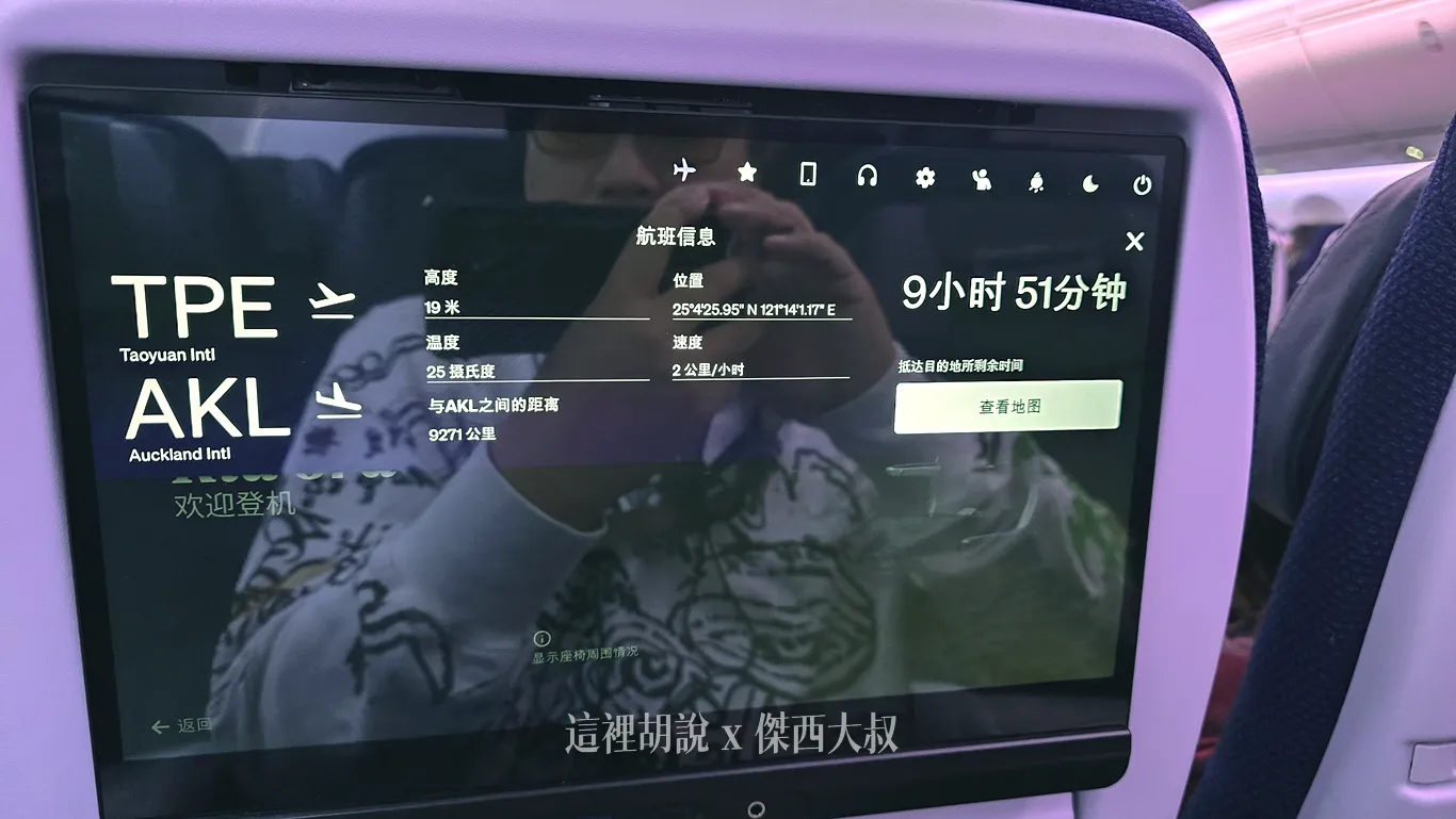 飛機符號：會顯示航班的基本資料以及剩下的飛行時間