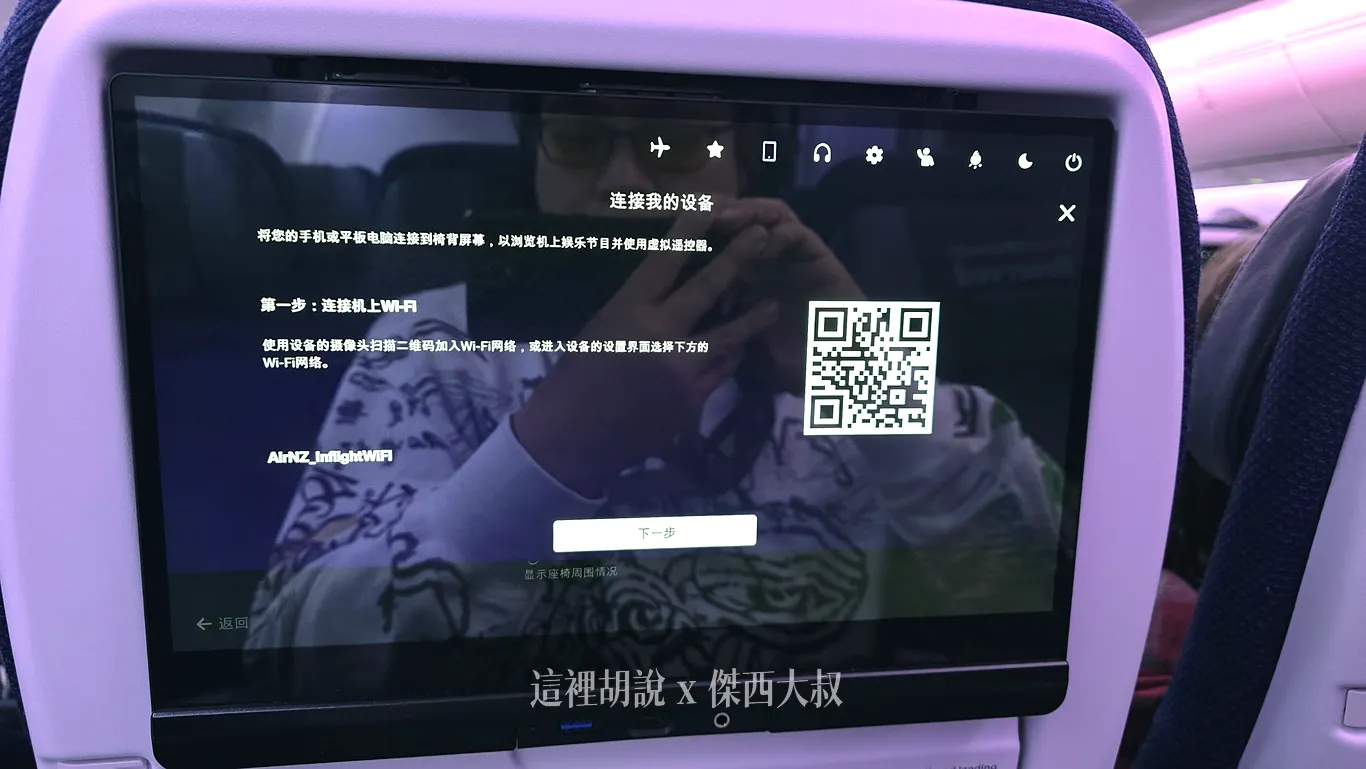 手機符號：連接手機裝置，讓手機也變成遙控器這個功能後面來完整說明