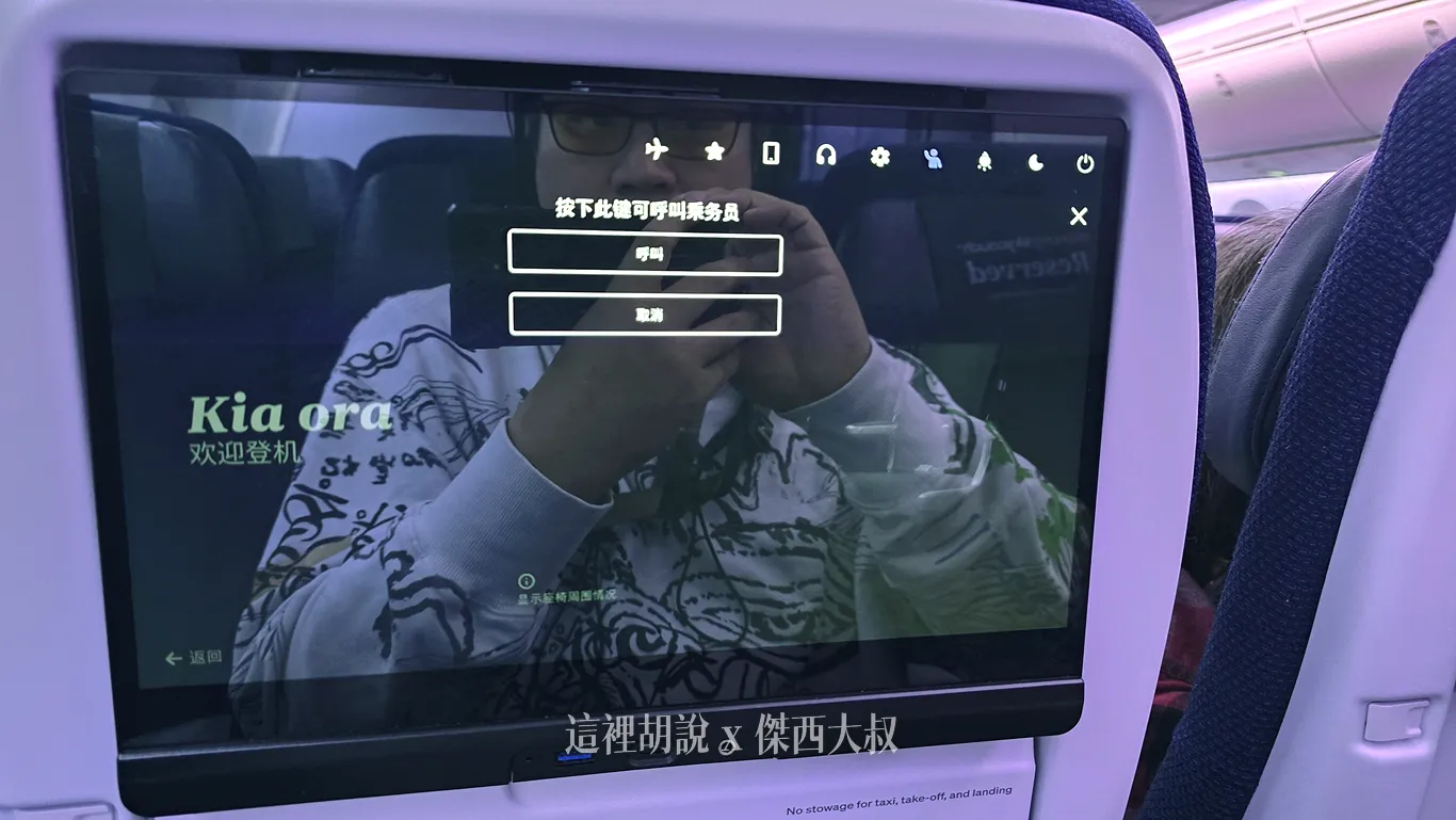 舉手小人：服務鈴旁邊的燈光按鈕：開關閱讀燈