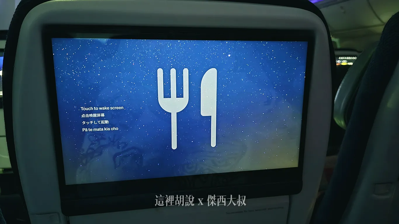 用餐要叫我的圖示，非常適合傑西