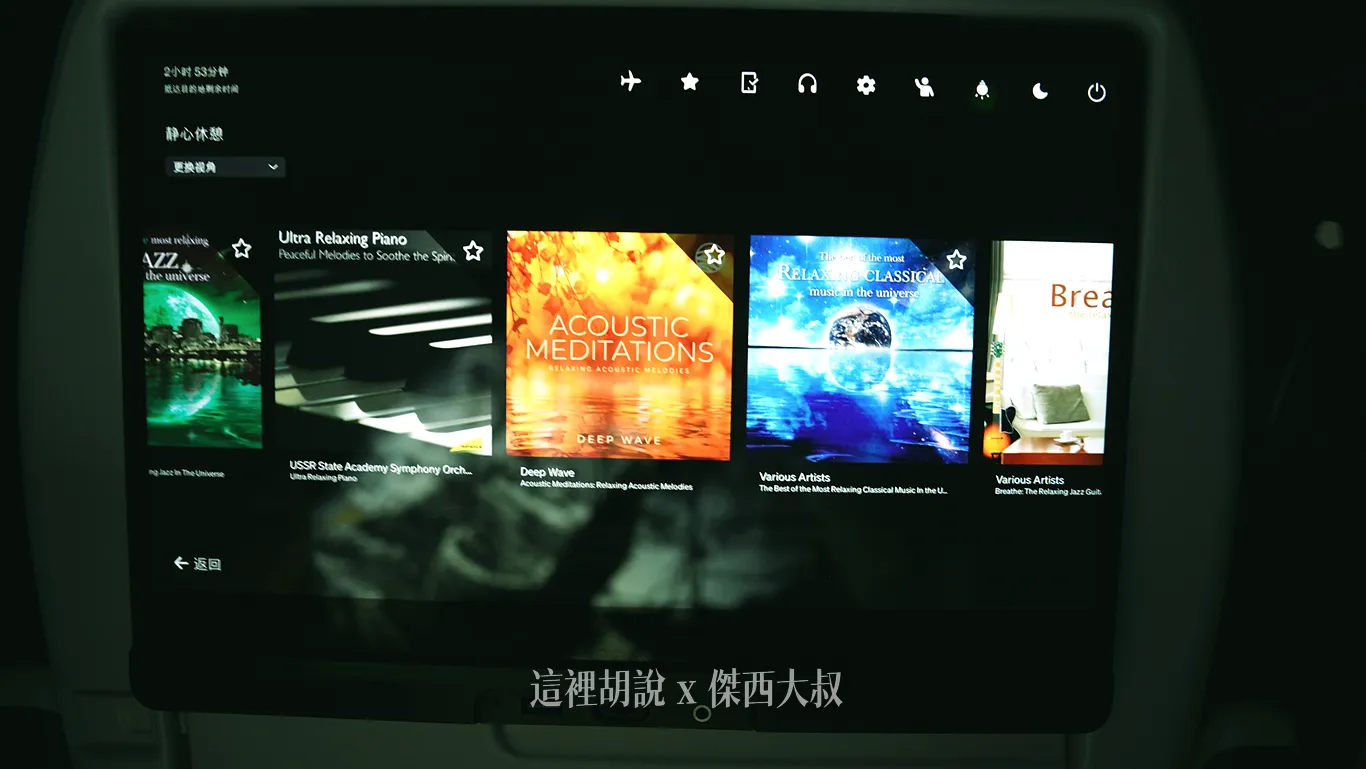 不同種類的音樂放鬆類型