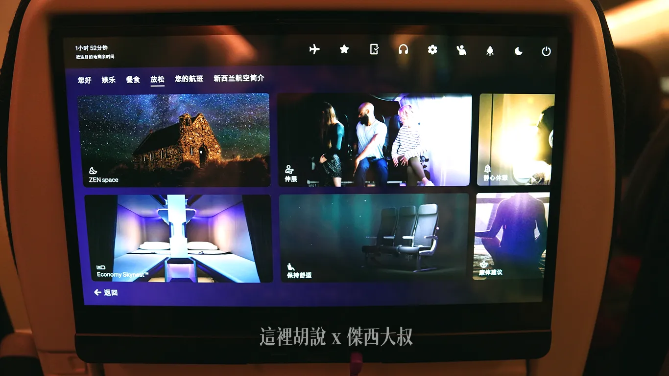 在放鬆專區當中旅客可以找到屬於自己的放鬆方式