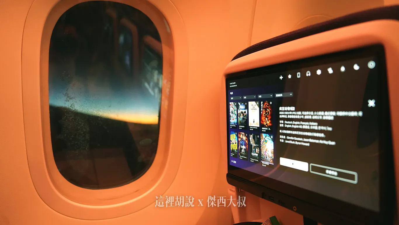 IFE專文：紐西蘭航空最新版本娛樂系統 九大功能區 值得用一篇獨立文章來介紹它！ 787-9 V4/V5：娛樂系統內容