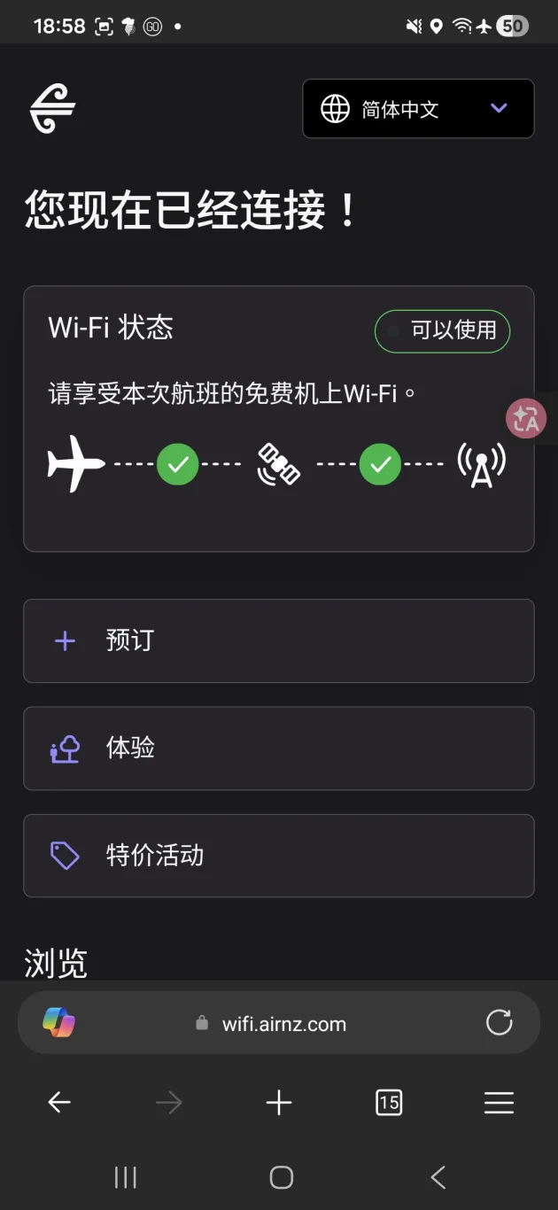 登錄完成會顯示連線狀態