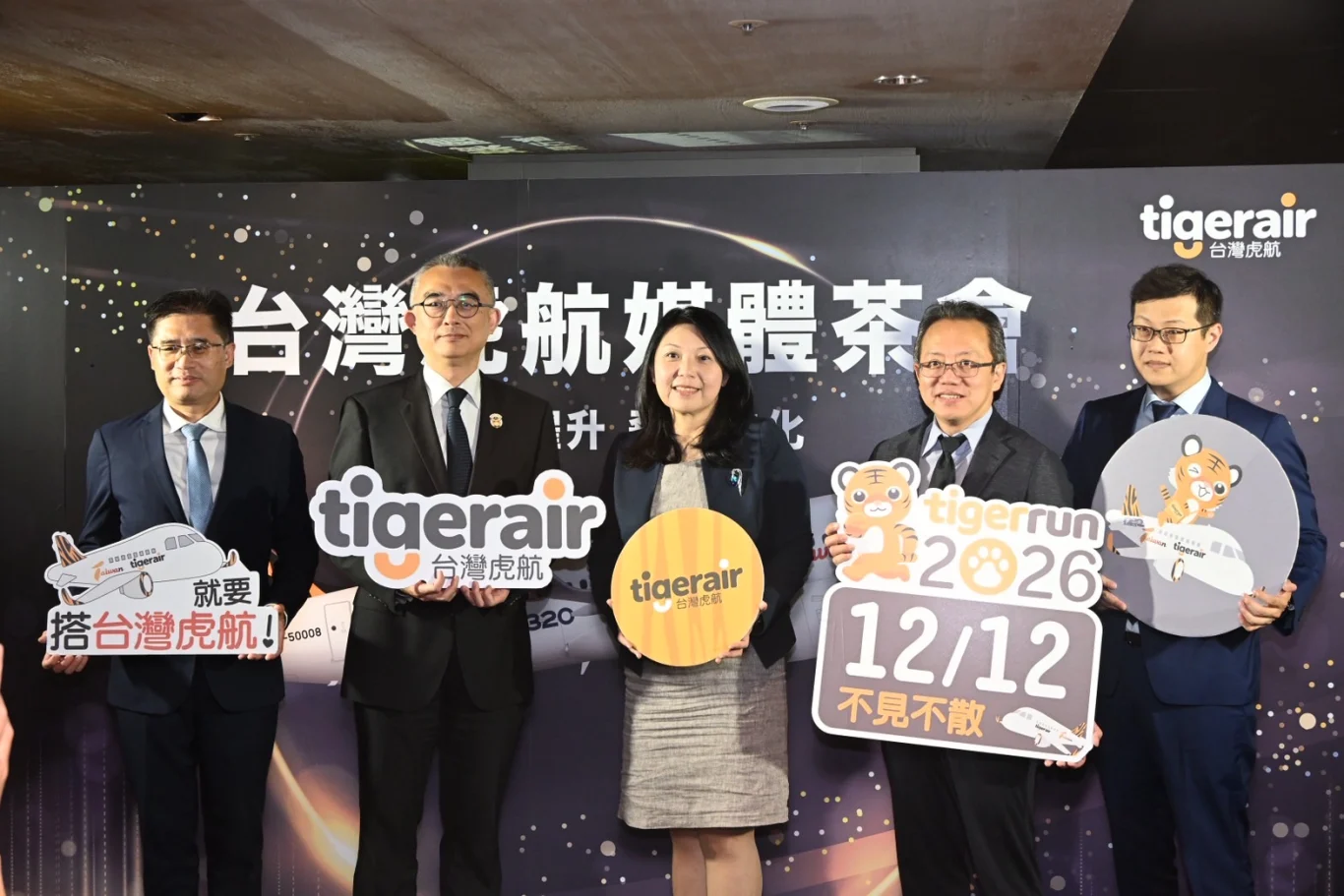 台灣虎航推出全新彩繪機 首季營運亮眼 2026「品牌躍升飛行進化」全新版圖 - 這裡胡說 JL TALKS