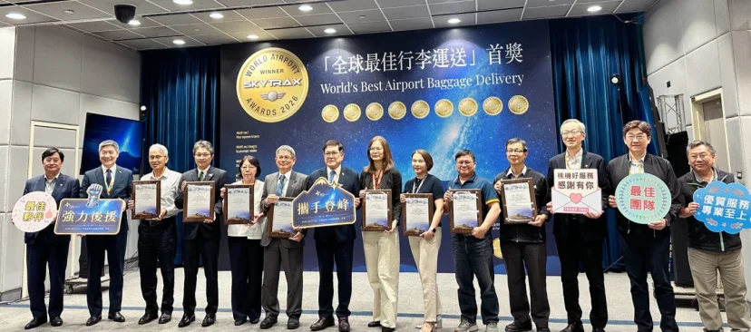 蟬聯全球最佳行李運送機場 機場公司表揚行李處理關鍵夥伴攜手打造更具韌性與國際競爭力的航空服務環境 - 這裡胡說 JL TALKS