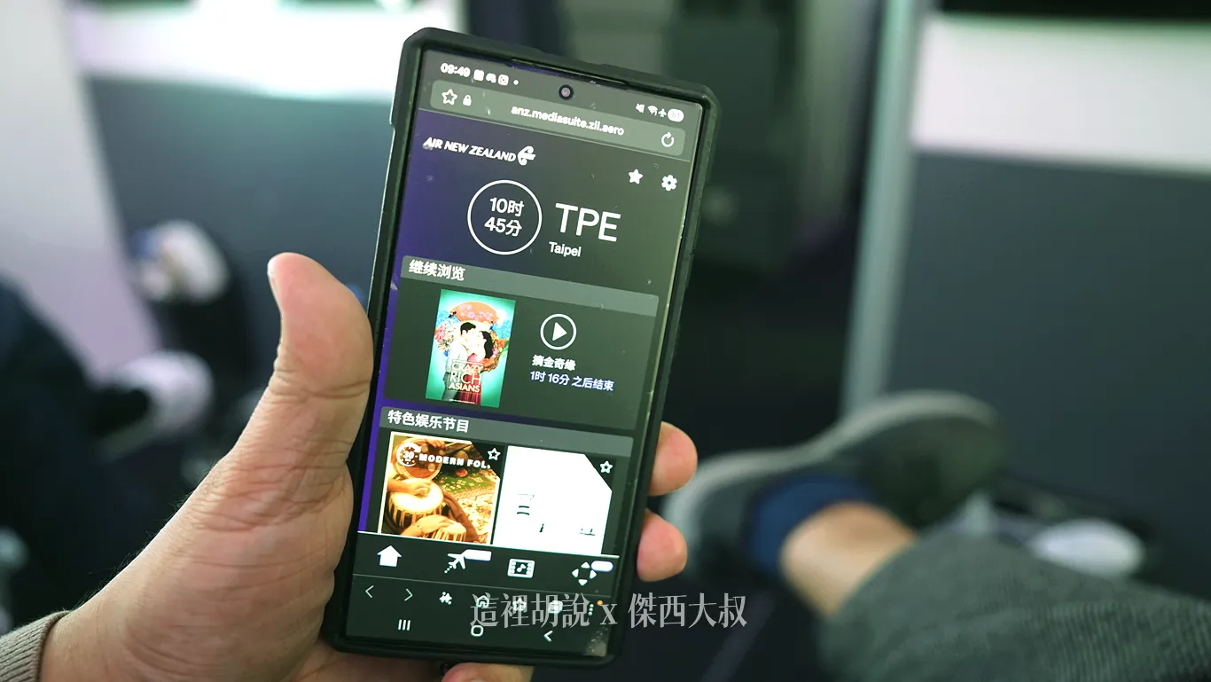 登入之後，因為手機瀏覽器會有上次行程的操作記錄，會自動載入傑西去程還沒看完的電影（不需要登錄匿名記錄）