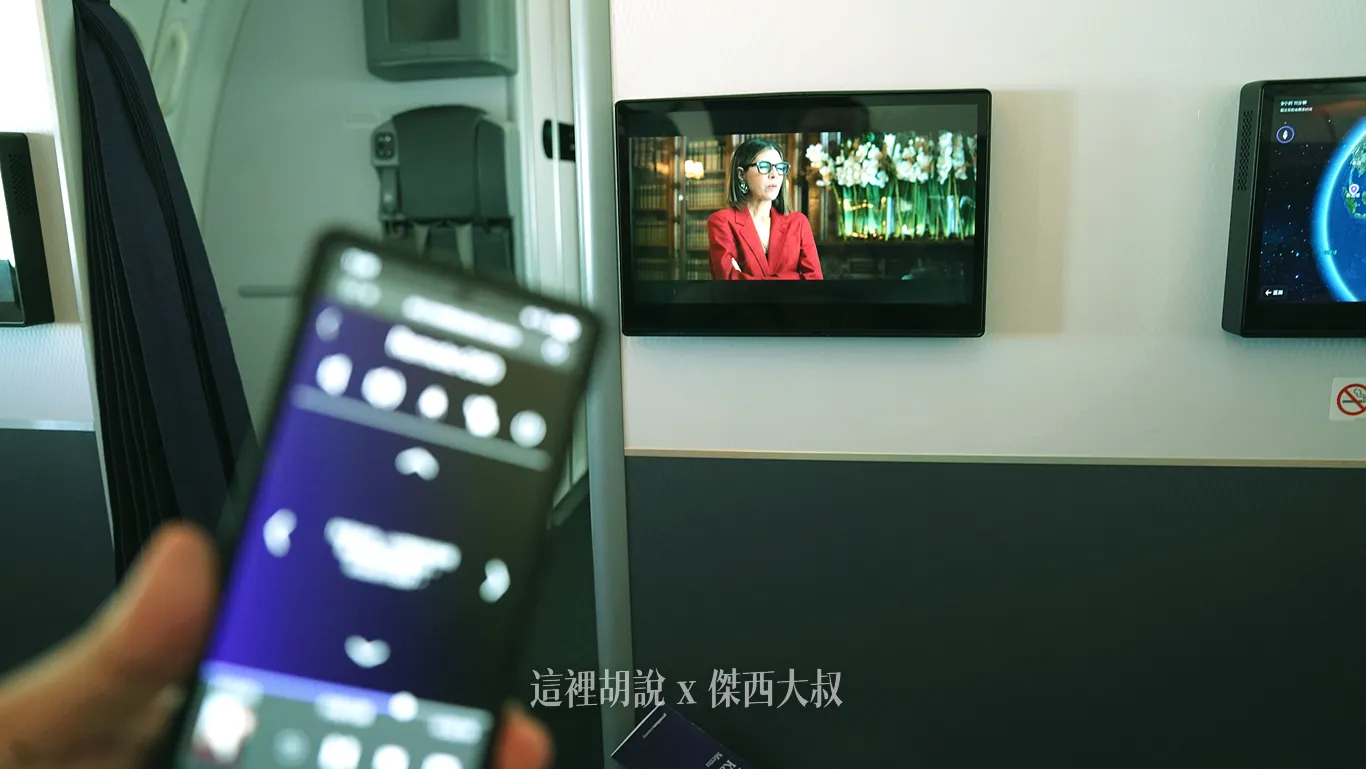 對經濟艙旅客可能還好，但對於豪華經濟或者商務艙，螢幕距離比較遠的話，使用手機作為遙控器操作會更方便，而且手機找片的速度跟操作更快