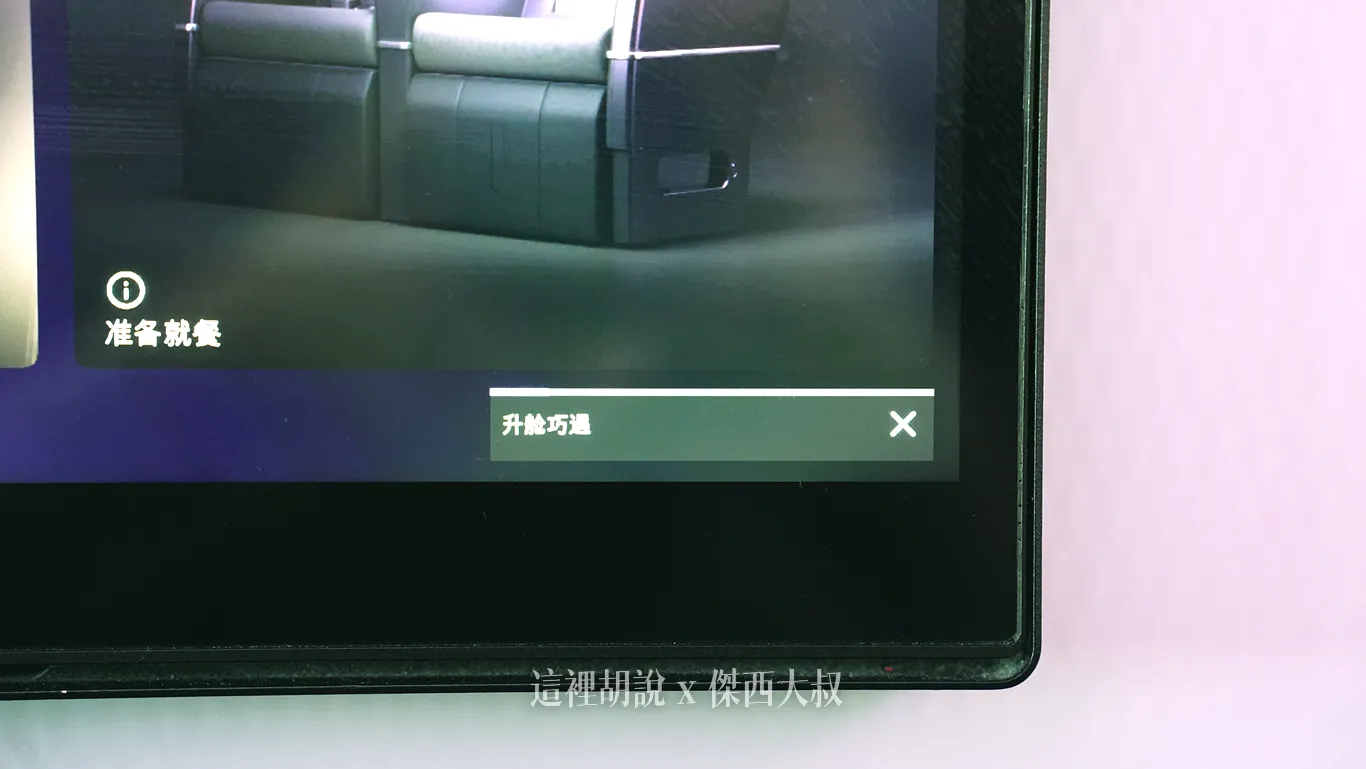 如果看到一半想要跳出去看一下飲料單或者其他內容，只要在播放畫面當中選擇最小化，畫面就會縮小