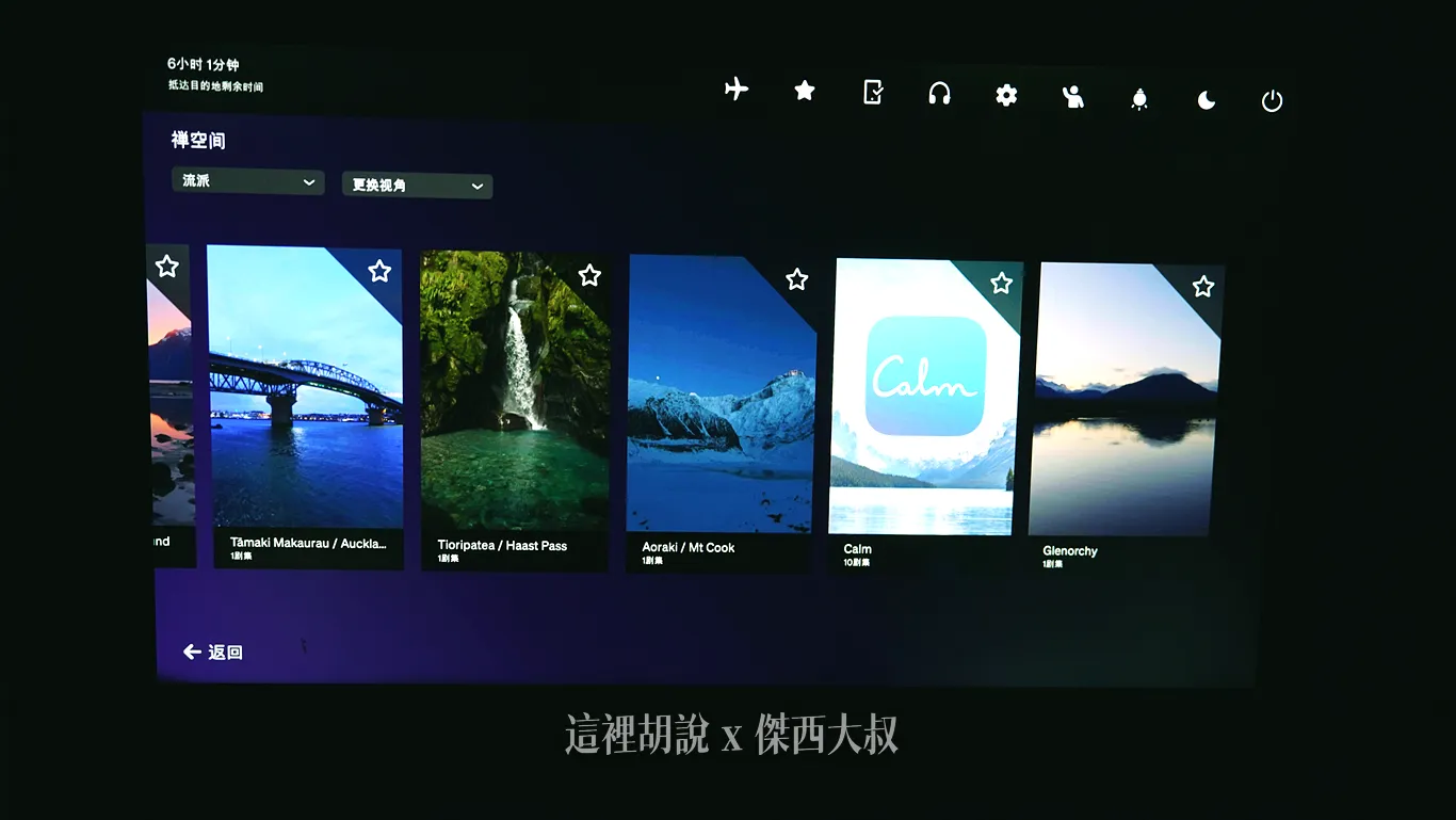 不同的大自然景觀影片