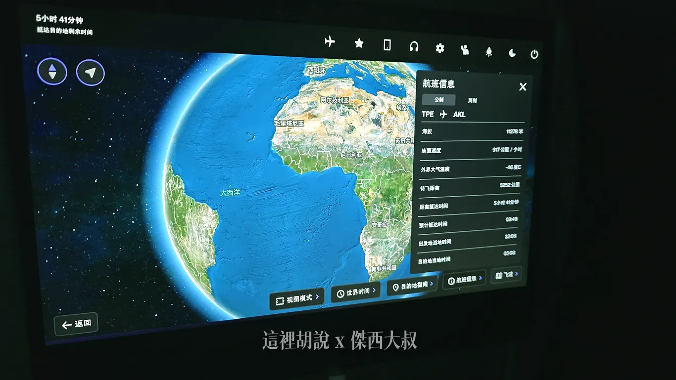 也可以點進去看飛行地圖，紐西蘭航空採用的是FLIGHPATH 3D的軟體，部分視角在一萬英呎以下將無法使用