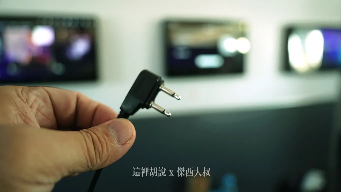 兩孔的飛機專用孔