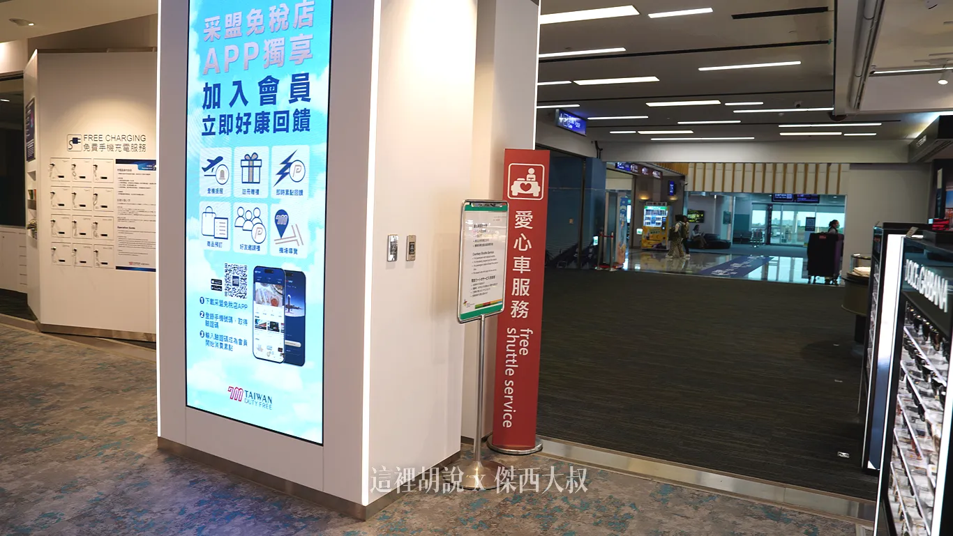 Designated waiting area for care service carts near Gate D5 in Terminal 2.