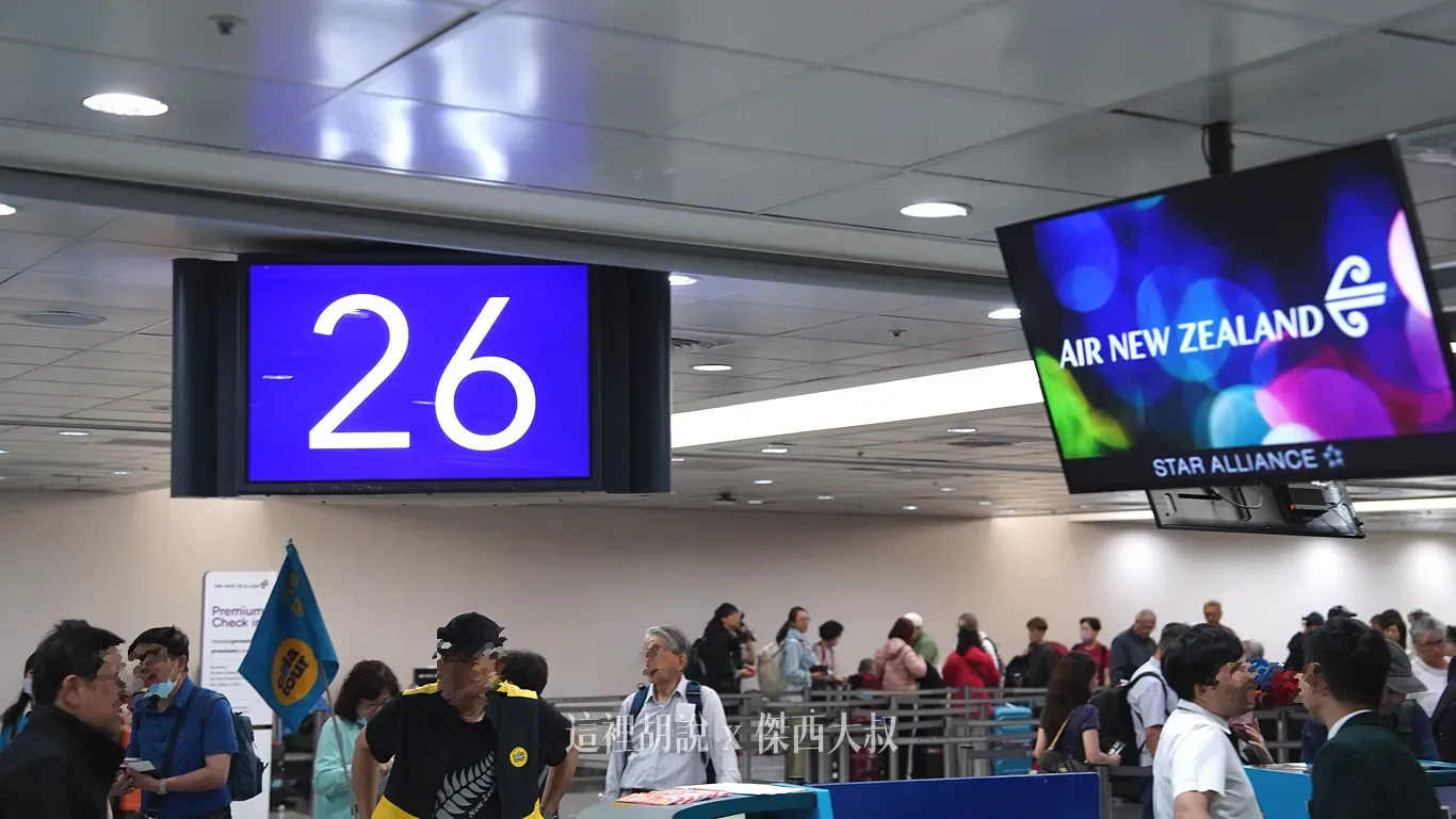 紐西蘭航空在桃園機場使用第二航廈進行報到作業(地勤代理為長榮航空) 紐西蘭航空在桃園機場使用第二航廈進行報到作業(地勤代理為長榮航空)