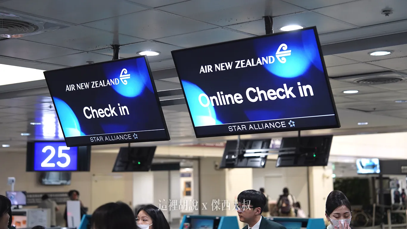 以及一個完成網路報到的旅客使用的網路報到櫃臺 以及一個完成網路報到的旅客使用的網路報到櫃臺
