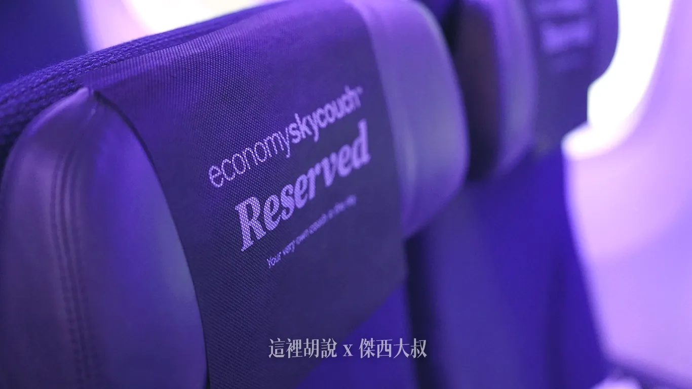 紐西蘭航空 NZ78 台北-奧克蘭 經濟艙 空中沙發飛行機上餐飲 服務流程記錄:紐西蘭航空 787-9 V4 經濟艙 空中沙發 紐西蘭航空 NZ78 台北-奧克蘭 經濟艙 空中沙發飛行機上餐飲 服務流程記錄:紐西蘭航空 787-9 V4 經濟艙 空中沙發