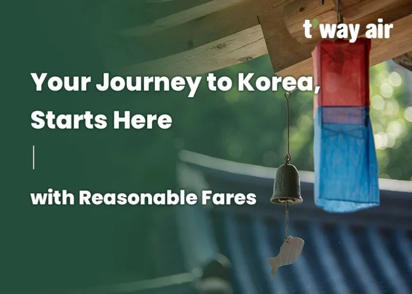韓國之旅啟航：德威航空讓所有歐洲航線前往韓國更加便利 - 這裡胡說 JL TALKS