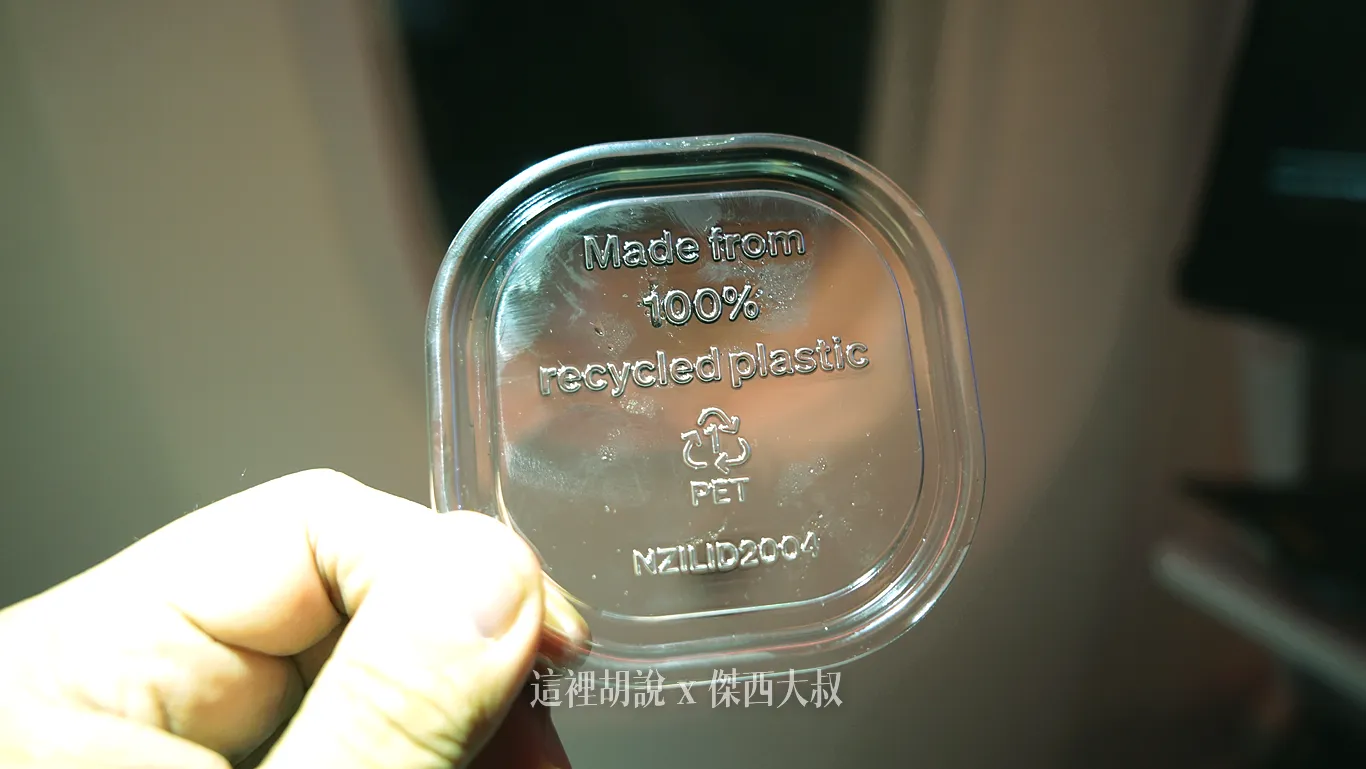 餐點的塑膠防塵蓋,也是使用回收塑膠處理而成 餐點的塑膠防塵蓋,也是使用回收塑膠處理而成