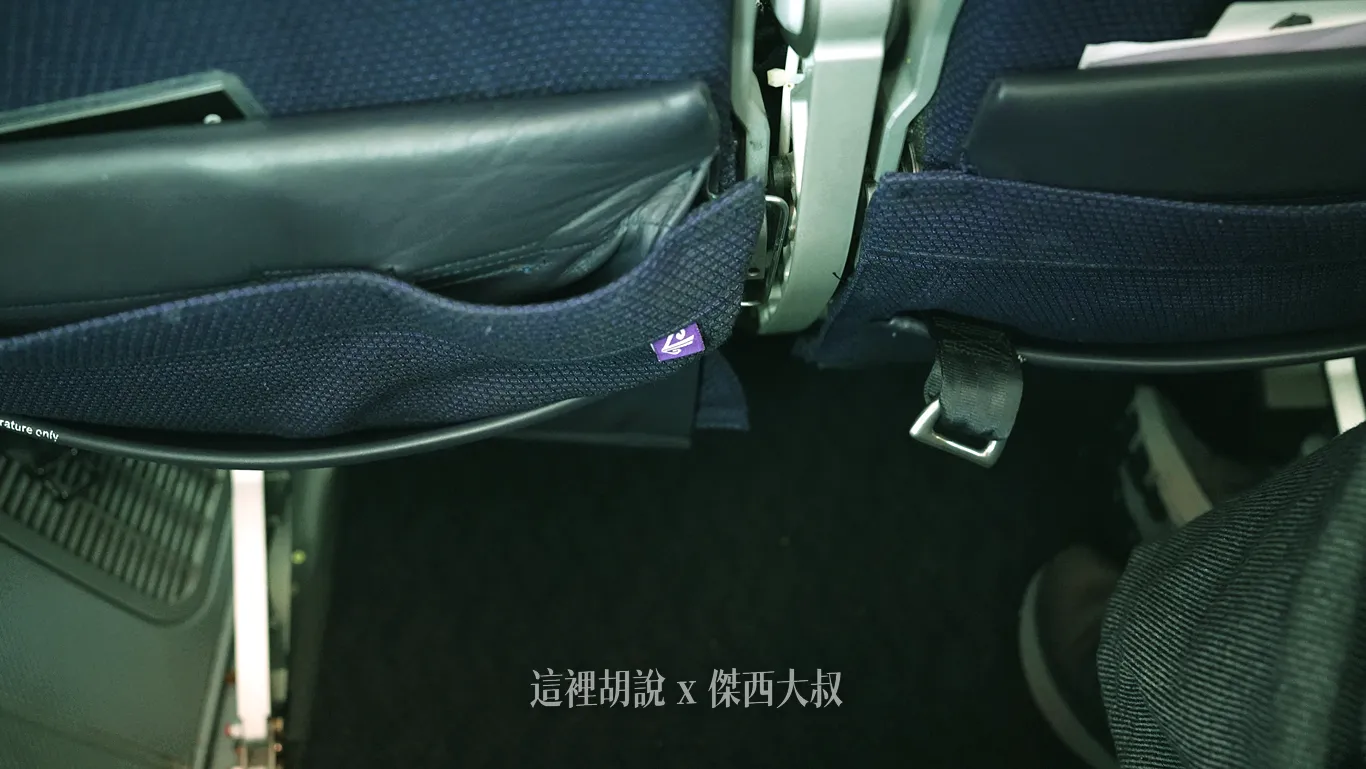 在中央座位下方設置了安全帶的延伸扣環，起飛之後空服人員會提供延伸帶