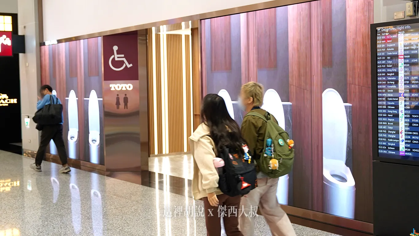 Entrance LED Animation Wall: A large screen greets travelers outside the restroom.
