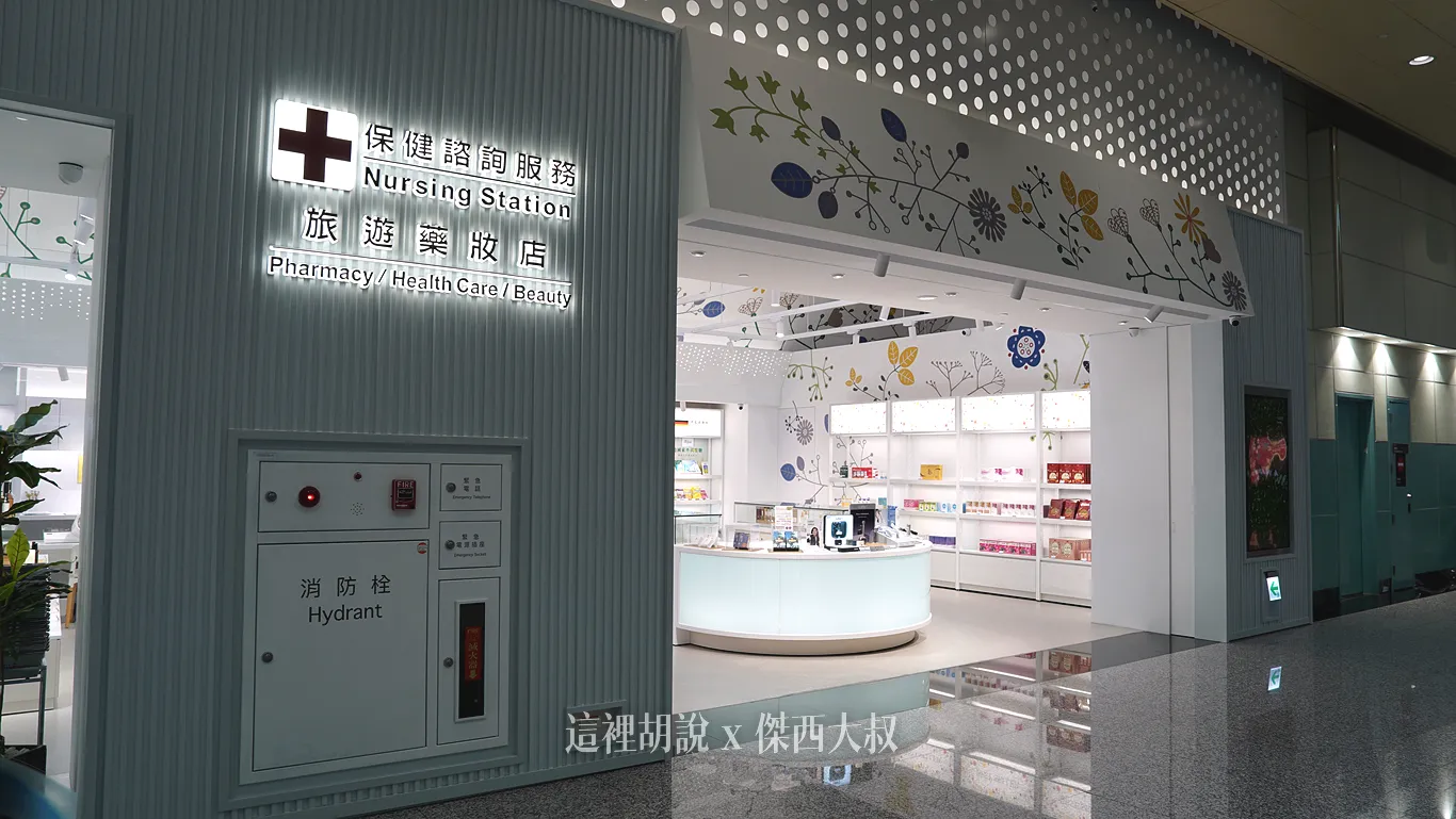 D3 Pharmacy: Whether you need extra masks, contact lens solution, or cosmetics, you can stock up right before you board.
