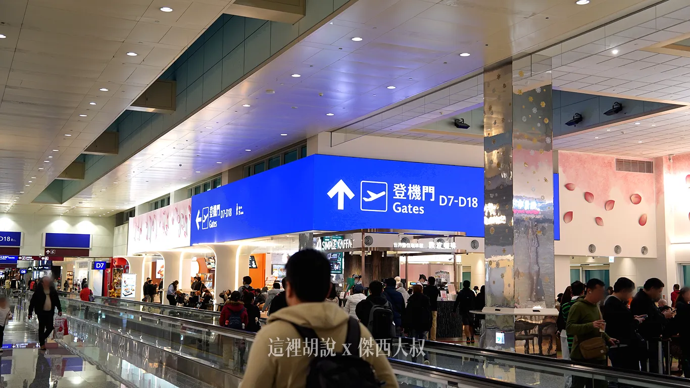 Signage directing travelers to the Terminal 3 North Concourse.