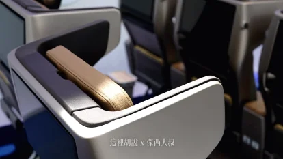 全新華航 787 豪華經濟艙客艙座椅 隱私側板區加深 細節開箱!採用 RECARO以及新娛樂系統 - 這裡胡說 JL TALKS 全新華航 787 豪華經濟艙客艙座椅 隱私側板區加深 細節開箱!採用 RECARO以及新娛樂系統 - 這裡胡說 JL TALKS