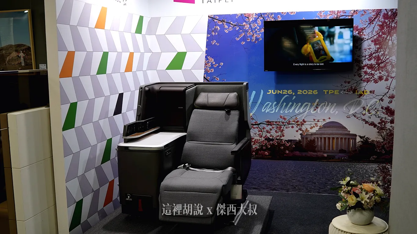 長榮航空與外貿協會參展COMPUTEX 聯手拓展國際商機 - 這裡胡說 JL TALKS