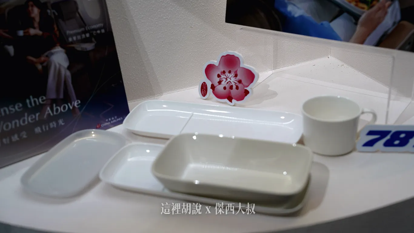 全新華航 787 豪華經濟艙客艙座椅 隱私側板區加深 細節開箱!採用 RECARO以及新娛樂系統:豪經艙備品 全新華航 787 豪華經濟艙客艙座椅 隱私側板區加深 細節開箱!採用 RECARO以及新娛樂系統:豪經艙備品