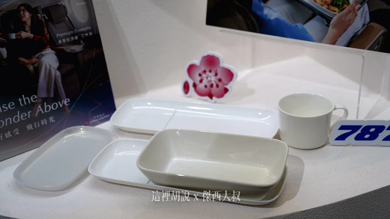 全新華航 787 豪華經濟艙客艙座椅 隱私側板區加深 細節開箱!採用 RECARO以及新娛樂系統:豪經艙備品 全新華航 787 豪華經濟艙客艙座椅 隱私側板區加深 細節開箱!採用 RECARO以及新娛樂系統:豪經艙備品