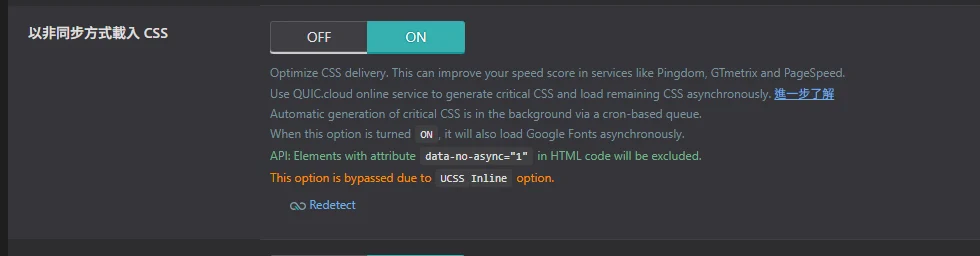 06/03 解決 網站的 LCP載入問題：GOOGLE 廣告載入