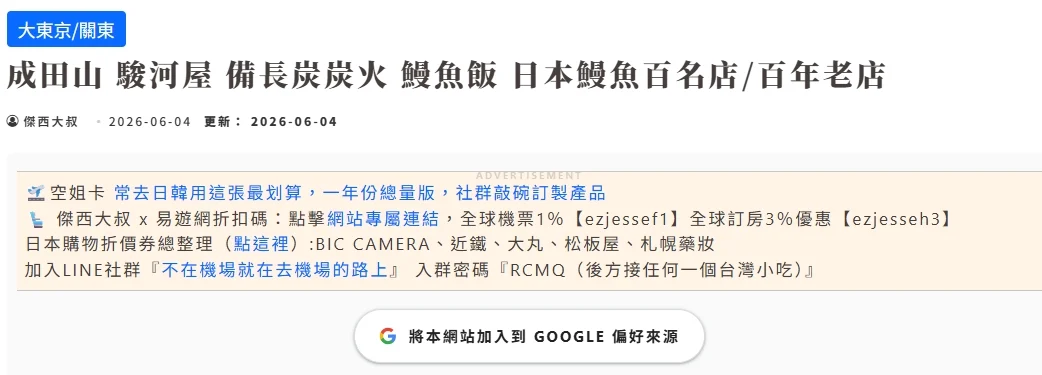2026/06/04 將本網站加入到 GOOGLE 偏好來源 按鈕：自製不用抓圖的按鈕