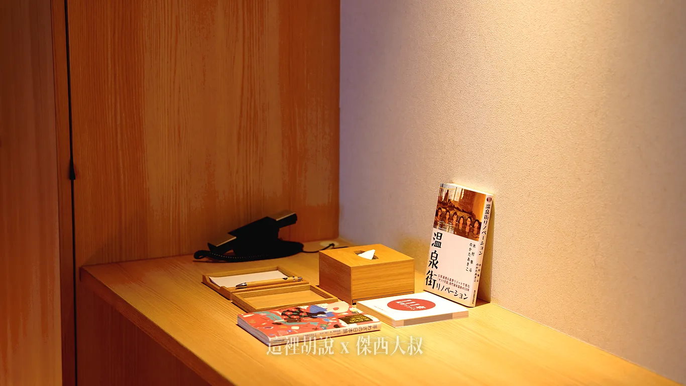 而一片式的木桌，上面還有介紹溫泉街的書冊