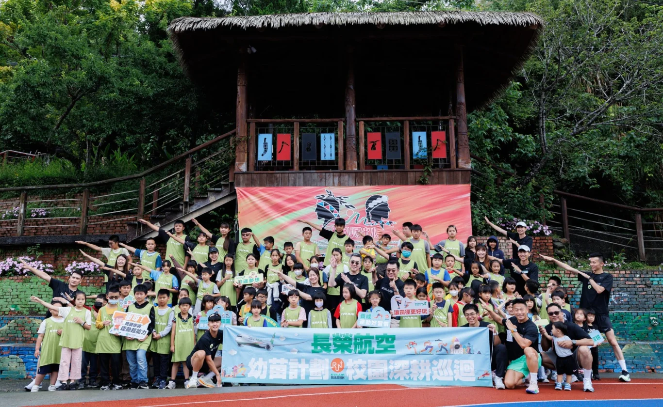 2026長榮航空「幼苗計畫－校園深耕巡迴」嘉義站登場 為長跑運動扎根及培育人才 - 這裡胡說 JL TALKS