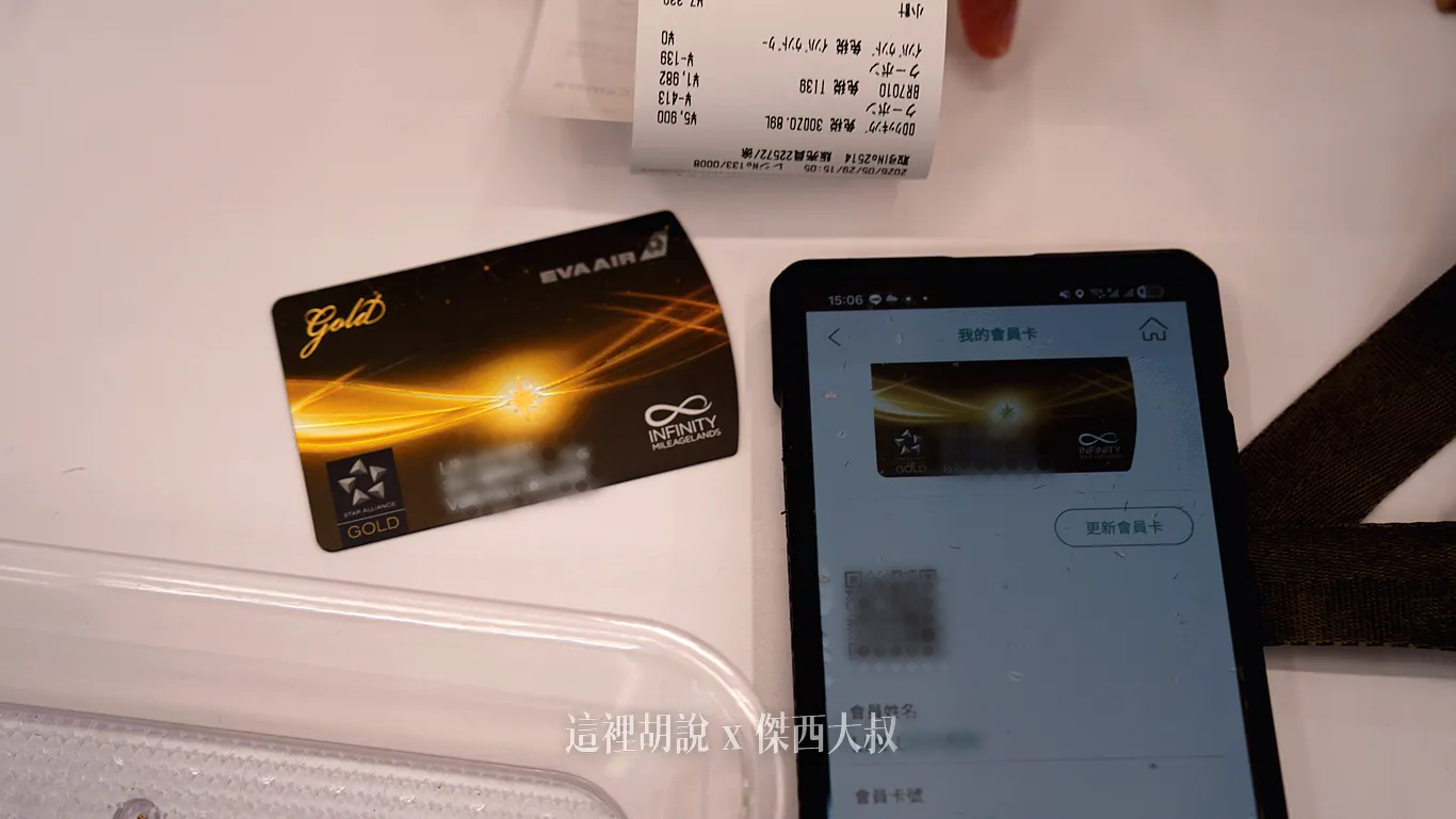 以實體卡片或者會員APP上面出示的會員號碼都可以 以實體卡片或者會員APP上面出示的會員號碼都可以
